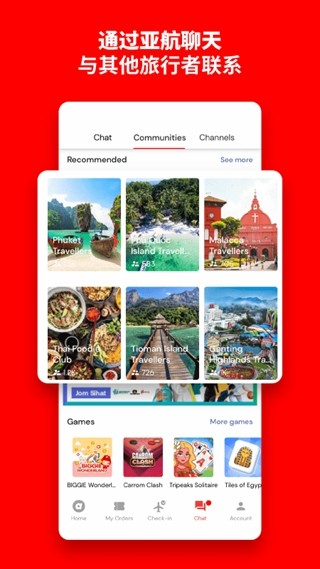 airasia亚洲航空 安卓版v12.17.1